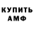 Амфетамин 97% Kateryna Varyoschenko