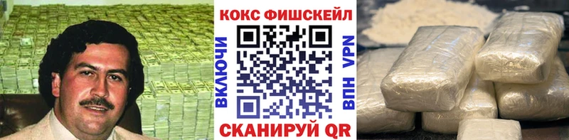 COCAIN FishScale  Северо-Курильск 