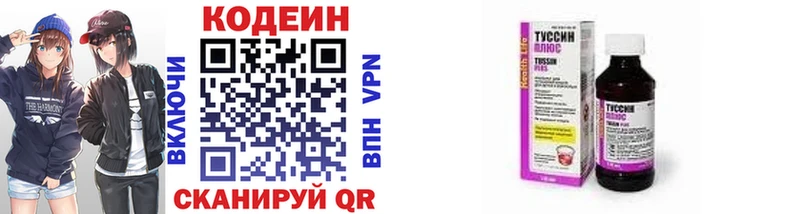 Кодеиновый сироп Lean Purple Drank  shop телеграм  Северо-Курильск 