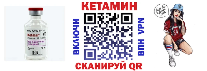 Кетамин ketamine  Северо-Курильск 