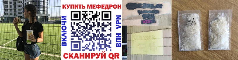 МЯУ-МЯУ мяу мяу  наркошоп  mega   Северо-Курильск 