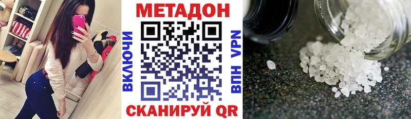 ОМГ ОМГ зеркало  Северо-Курильск  Метадон белоснежный 